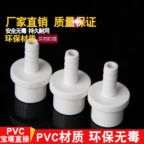 PVC宝塔 软管接头宝塔直接直通塑料软硬快接口增氧插口包邮白蓝灰 - 图2