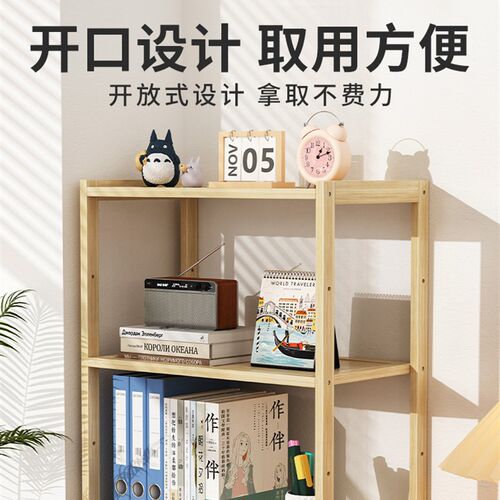 桌面置物架书架办公桌小型分层架子客厅书桌简易收纳架卧室整理架 - 图1
