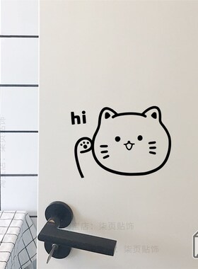 柒页 可爱猫咪图案 卧室门把手窗户柜子阳台厨房玻璃门装饰墙贴纸
