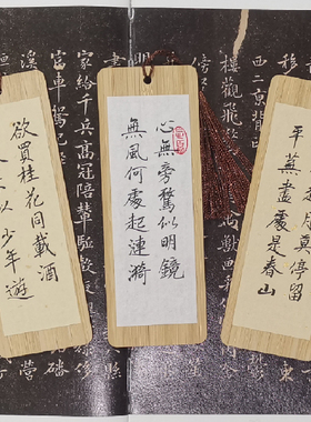 古风艺术文艺蜡染宣纸竹片书签中国风手写书法定制DIY送人礼品