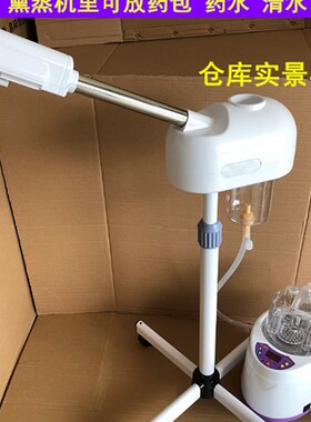 中药熏蒸喷头腰部肩颈椎熏蒸机眼鼻腿部关节蒸汽熏蒸仪家用汗蒸机