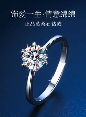 正品S925纯银镀18K金戒指莫桑钻【周家六爪】情侣对戒求婚戒指