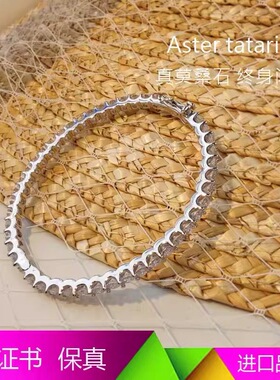 18K白金莫桑钻20分女款手镯
