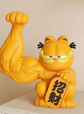 2024新款加菲猫招财猫摆件开业店铺前台礼物客厅家居礼品家用旺宅