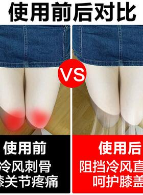 穿裙子护膝神器夏天空调房穿短裤裙子护膝关节防寒防风保暖老寒腿