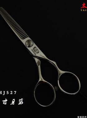 太古美发剪刀发型师专用AHJ,5.5寸6寸理发平剪牙剪打薄剪款套装