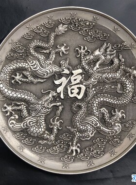 复古镀铜龙盘子国风家居装饰摆件 民国风格合金客厅装饰盘子