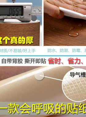 木纹桌面贴纸防水防潮加厚原木色翻新书桌子餐桌旧家俱自粘桌贴