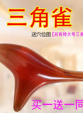 特大号三角雀瘦脚底减腿部穴位按摩器身肥足疗按摩椎拨筋棒点穴笔
