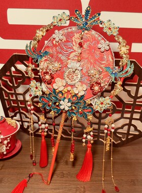 团扇新娘结婚秀禾扇子喜扇双面婚扇成品高级感高端中式diy材料包