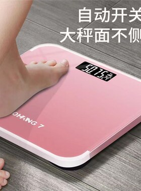 高精度体重秤电子秤家用精准耐用小型体重秤家庭人体称重计充电款