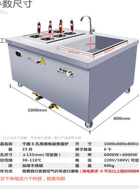 商用电煮面炉6口多功能双缸柜式煮汤粉炉6kw高汤麻辣烫煮面电磁灶