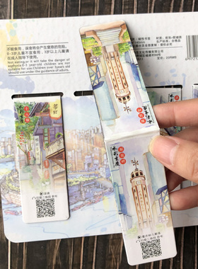 重庆书签磁性书特色景美食书签洪崖洞磁器口旅游纪念伴手礼品
