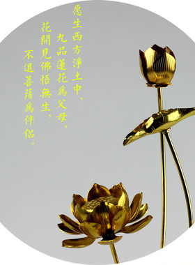 禅意佛台供奉金色铝莲花金属工艺品家居装饰 净化心灵招财纳福