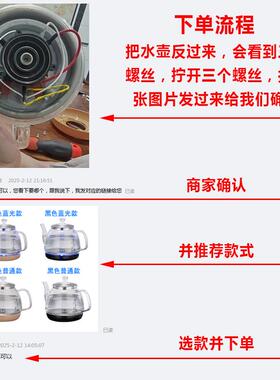 茶台自动上水烧水壶单壶底部加水抽水玻璃电热烧水壶茶桌茶盘配件
