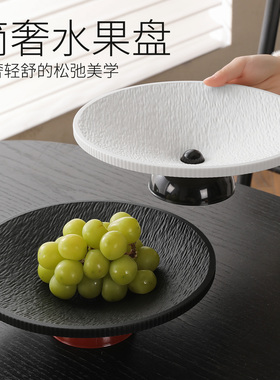 【高端轻奢】水果盘客厅家用轻奢简约茶几果盘沥水托盘干果托盘ZT