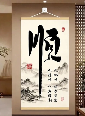 新款上市【顺风顺水】新中式客厅玄关书房办公室装饰画布挂画ZT
