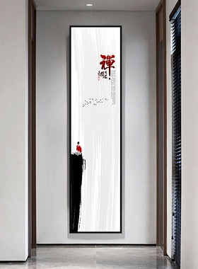 客厅装饰画四条屏挂画禅意水墨山水新中式玄关壁画中国风四联墙画