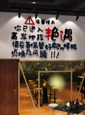 酒吧装饰品场景背布置烧烤创意清馆小网红饭店餐饮工业风墙面贴纸
