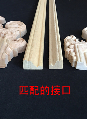 东阳木雕实木角花雕花装饰法式壁贴花带线条木花柜门接线花片