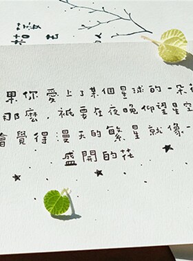 【一纸星河】文字定制创意趣味书法字文艺一纸婚书座右铭字画卡片