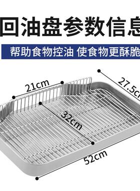 商用回油盘滤油盆电炸炉配件油炸锅控油盘油条筐过滤漏网铲沥油架