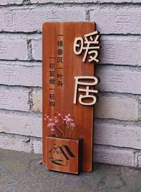 酒店民宿客房复古木质门牌定制 饭店餐厅茶楼雅间包厢包间标识牌