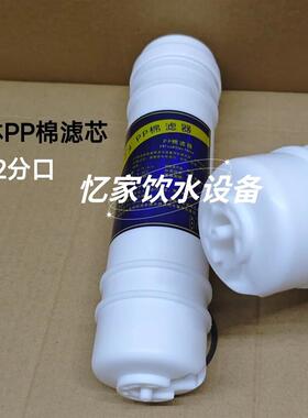 净水器快接滤芯一体超滤膜后置活性炭10寸PP棉净水机超滤机前置炭