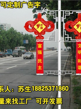 led中国结上下带字广告牌发光防水户外中国结路灯塑料装饰挂件2米