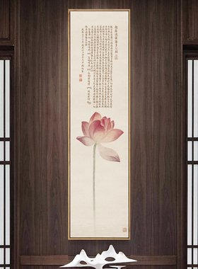 新中式玄关心经挂画客厅静心字画竖版壁画茶室背景墙装饰画禅意画