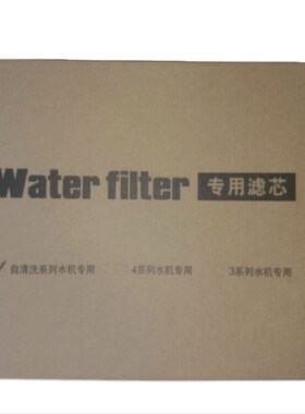 滤芯套装除氯阻垢超滤活水仪净亚特不锈钢巴马泉直饮净水器滤芯