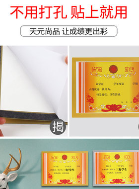 奖状展示框收纳挂墙面贴奖牌磁吸贴装裱框架套软儿童房相框画摆台