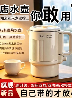 旅行出差便捷式折叠烧水壶