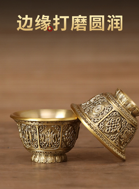 黄铜八吉祥供水杯家用供奉圣水杯供碗八供净水杯财神观音佛前摆件