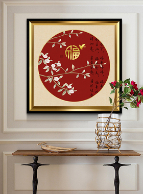 福字挂画玄关装饰画新中式百福图客厅墙画入户进门餐厅招财壁画