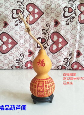包邮精品天然葫芦摆件镇宅钟馗寿星关公百福龙凤雕刻图案送底座