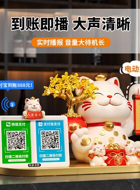 招财猫摆件收钱二维码新店开业大吉礼物收银台前台店铺发财猫装饰