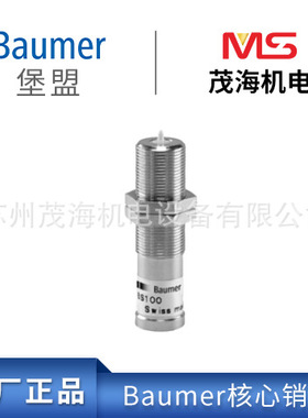 苏州茂海核心销售堡盟BaumerSensofixSeries14Wash-Down