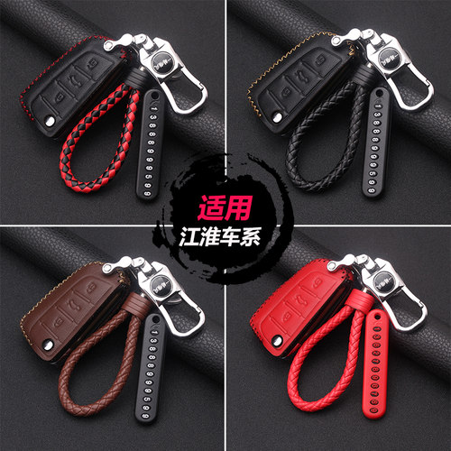 江淮瑞风S3/R3/S7/M3/M4/M5/S2/T6/S5/M6/A60/E4/和悦/钥匙套包扣 - 图3