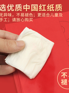 diy手工儿童春节中国风剪纸手工纸窗花幼儿园节日 福字图案底稿