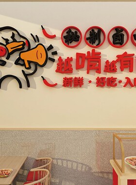 熟食店墙面装饰卤味肉菜餐饮布置用品鸭货装修广告海报贴纸效果图