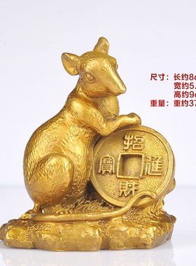 黄铜十二生肖小摆件全套摆件家居客厅铜鼠装饰品创意小桌面工艺礼