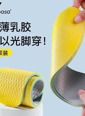 乳胶鞋垫女透气防臭吸汗男士冬季防滑垫底舒适皮鞋专用运动减震薄