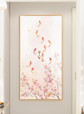 入户进门玄关装饰画走廊门口过道挂画九鱼图现代简约壁饰轻奢壁画
