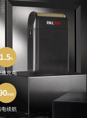 比尔BL400油头增白器美发剃须刀推白光头电推剪子理发渐变精修器