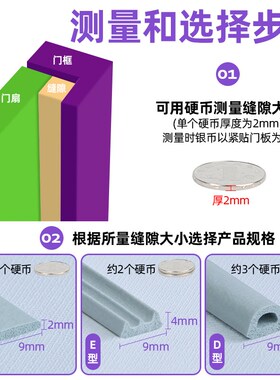 门贴门防撞神器门缝密封条隔音关门缓冲垫门框防碰撞门挡静音门贴