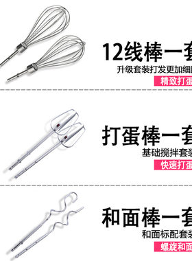 顺然电动打蛋器家用台式 多棒配置打蛋机 奶盖奶油打发器