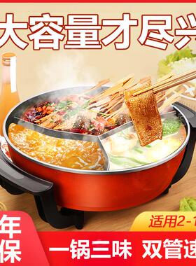 鸳鸯锅三格电火火锅大容量三味三宫格家用电热锅不粘多功能一体锅