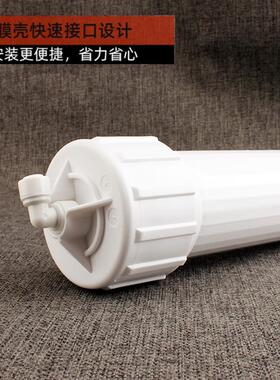 超滤膜滤芯反渗透RO膜壳快接膜壳去水垢外壳通用纯水机净水器配件