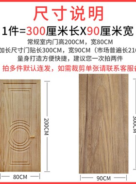 木纹门贴防水加厚自黏贴纸桌子木门卧室旧门家俱翻新整张包边壁纸